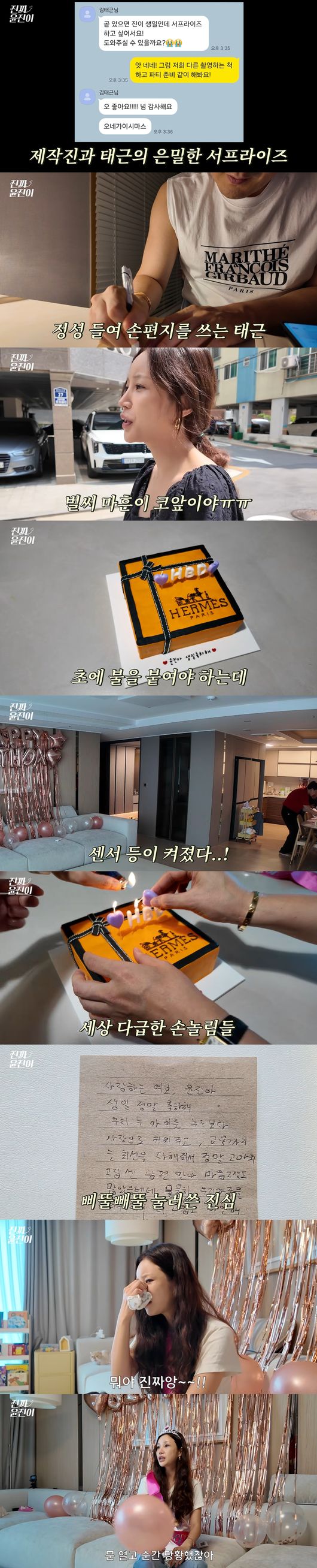 '진짜 윤진이' 영상