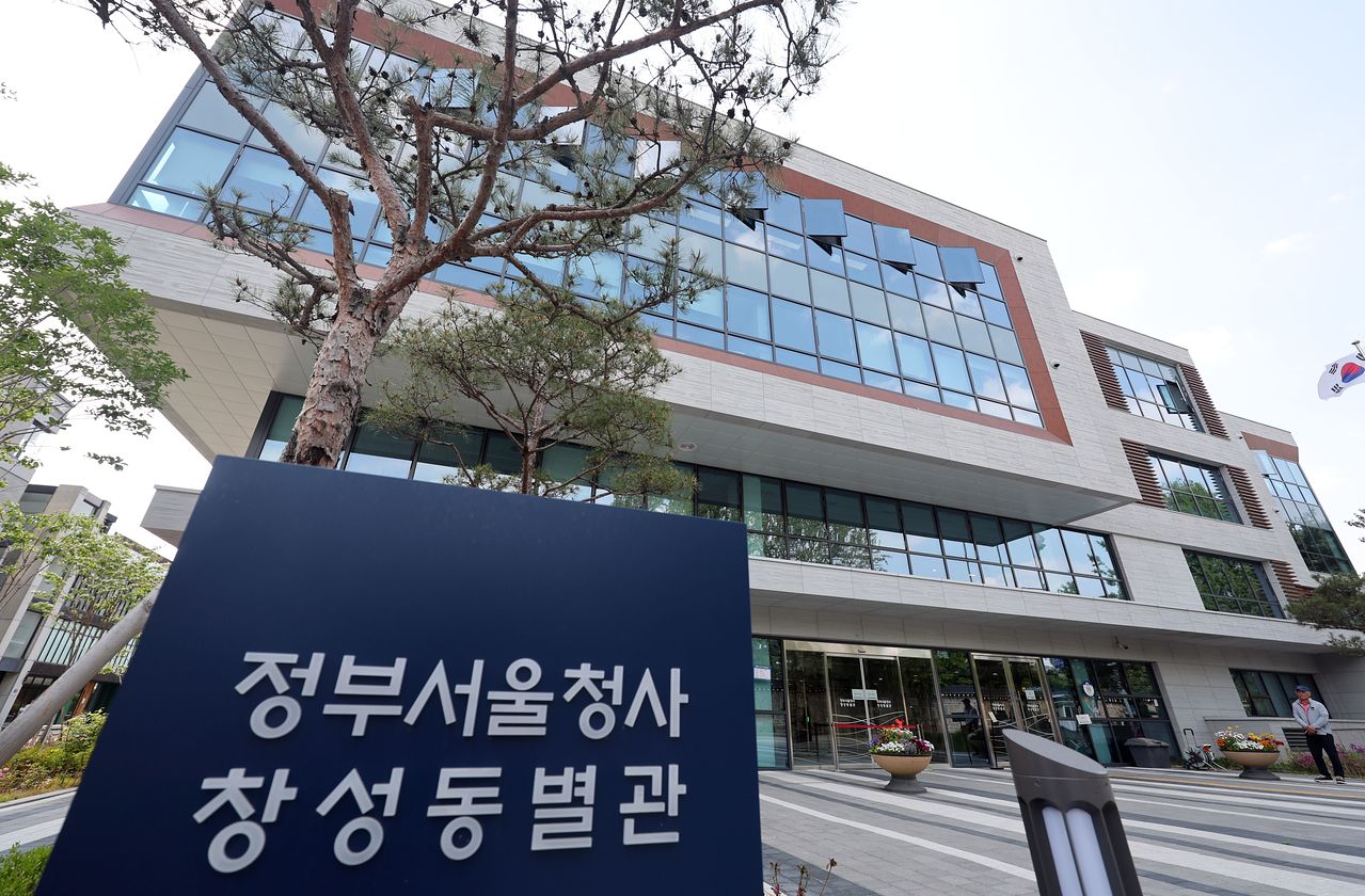 중대범죄수사청(중수청) 개청 준비단 사무실이 마련 된 서울 종로구 정부서울청사 창성동 별관 모습. 연합뉴스