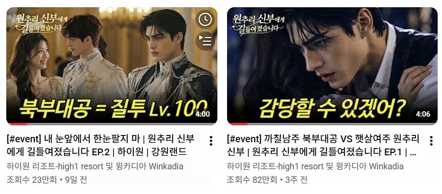 판타지 속 인물을 형상화한 '북부대공'을 AI 아바타로 구현해 만든 하이원리조트의 광고 영상. 하이원리조트 유튜브 캡처