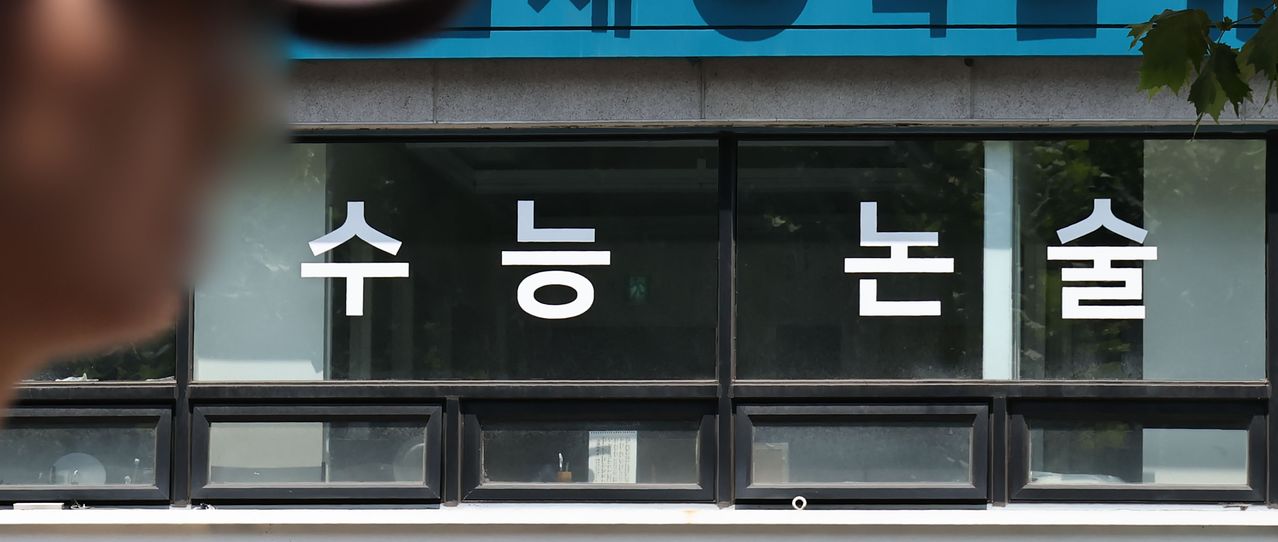 3일 서울 대치동에서 수능과 논술을 준비하는 학원가 모습.   연합뉴스