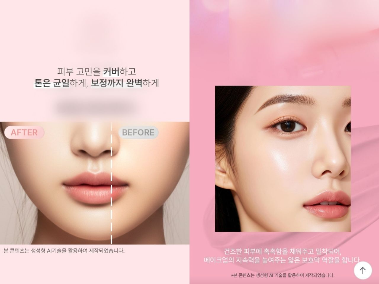 생성 AI를 활용해 제작했다고 표시된 제품 홍보 이미지의 모습. 사진 판매 플랫폼 캡처