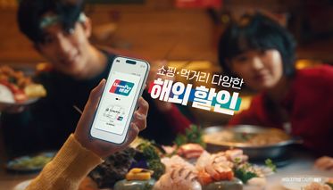 유니온페이 글로벌 캠페인 광고 . 유니온페이