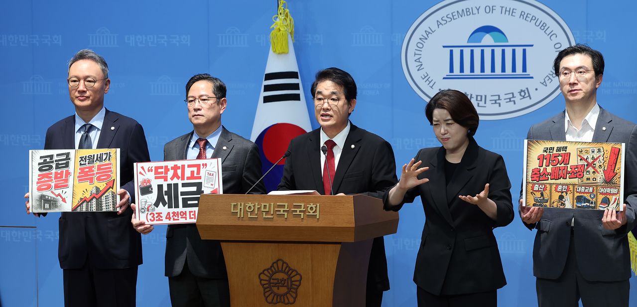 국민의힘 배준영 재정경제위원회 간사와 의원들이 3일 오후 서울 여의도 국회 소통관에서 '2026년 정부 세제개편안'을 규탄하고 있다. 사진 뉴스1