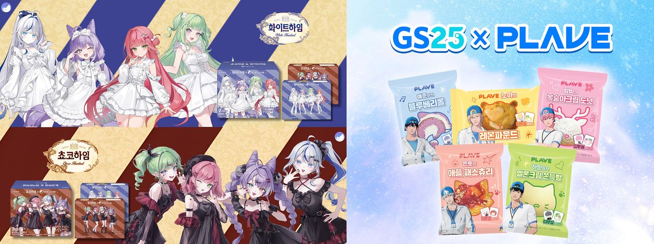 롯데마트가 버추얼 아이돌 걸그룹 '스텔라이브'와 협업해 만든 초코하임·화이트하임(왼쪽), GS25가 버추얼 아이돌 보이그룹 '플레이브'와 협업한 베이커리 제품. 사진 롯데마트·GS25