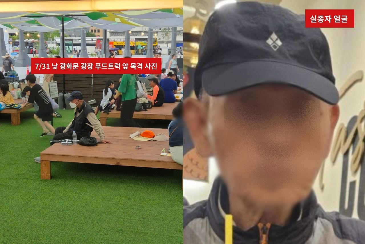 폭염 속 실종됐다가 엿새 만에 가족 품으로 돌아온 80대 남성 한모씨. 사진 한씨 가족