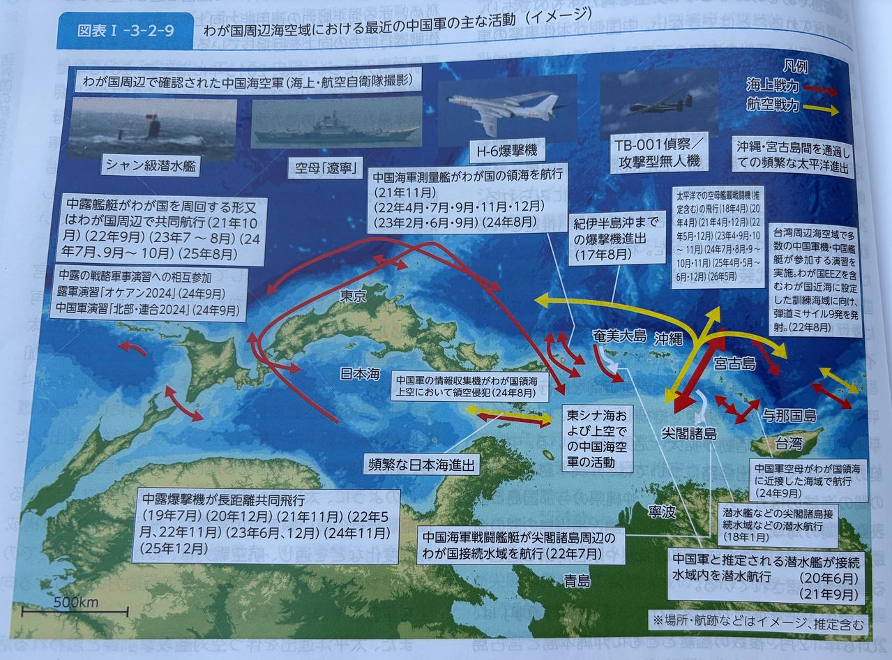 2026년 일본 방위백서에서는 중국의 군사력 확대 움직임을 경계했다. 사진은 '일본 주변에서 확인된 중국군의 최근 주요 활동' 이미지. 뒤집힌 동아시아 지도 표현 방식이 활용됐다. 연합뉴스