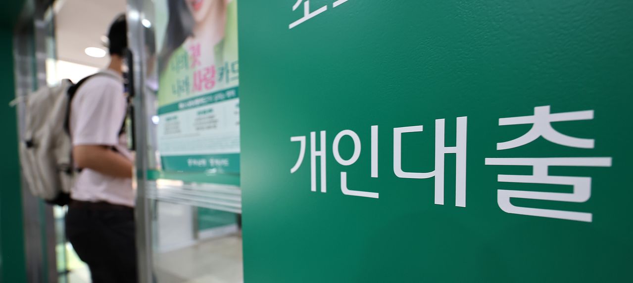 지난달 28일 오후 서울 시내 한 시중은행 대출창구 모습. 뉴스1.