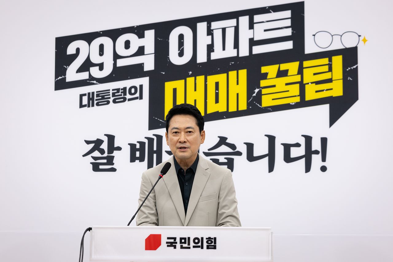 장동혁 국민의힘 대표가 4일 서울 여의도 국회에서 형사소송법 국무회의 의결 및 부동산 세제개편 등 현안 관련 기자회견을 하고 있다. 뉴스1