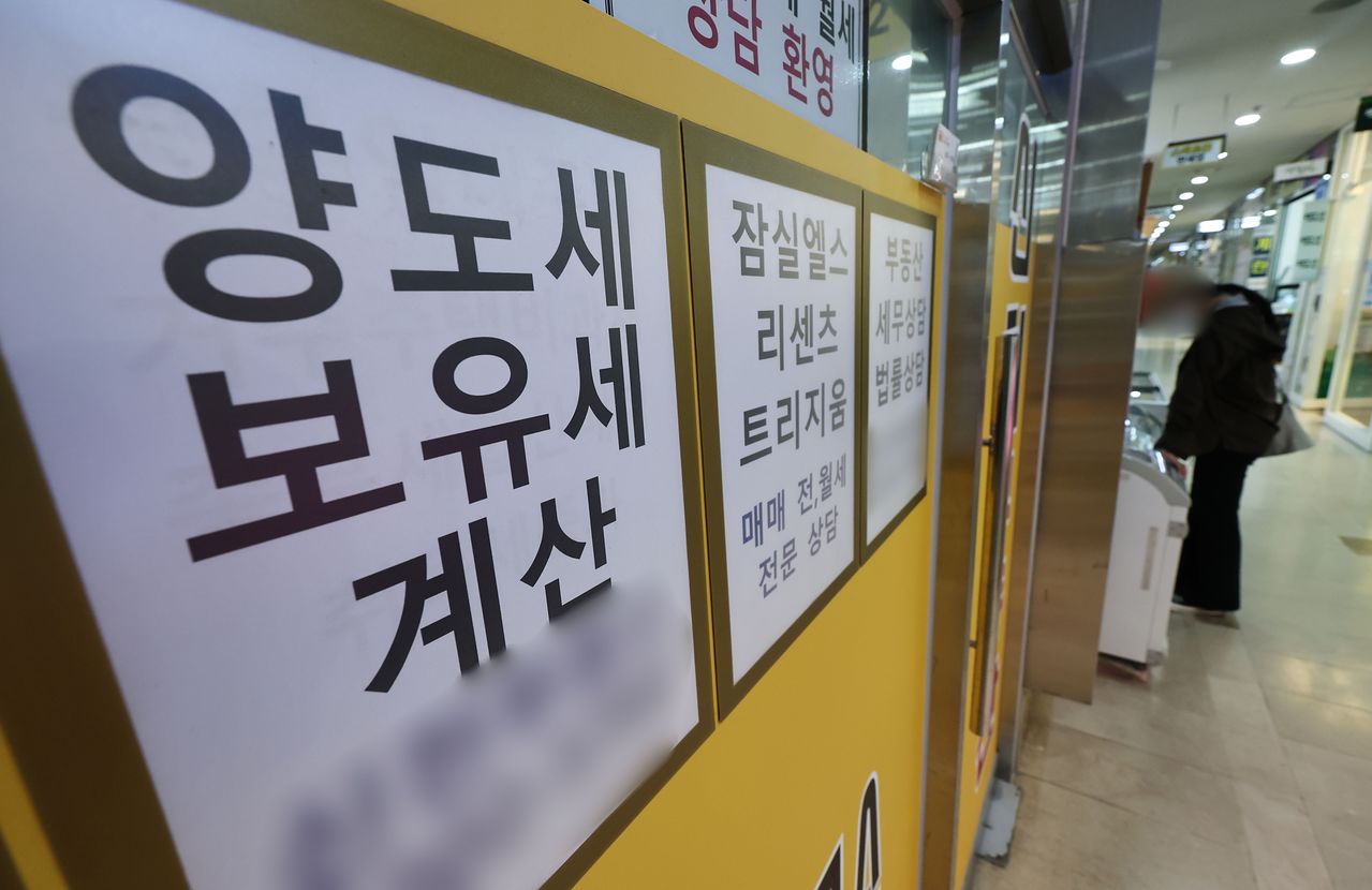 정부가 초고가 주택과 비거주 1주택자의 세 부담을 높이는 내용의 세제 개편안을 발표한 가운데 4일 서울 송파구의 부동산중개업소 모습. 사진 연합뉴스