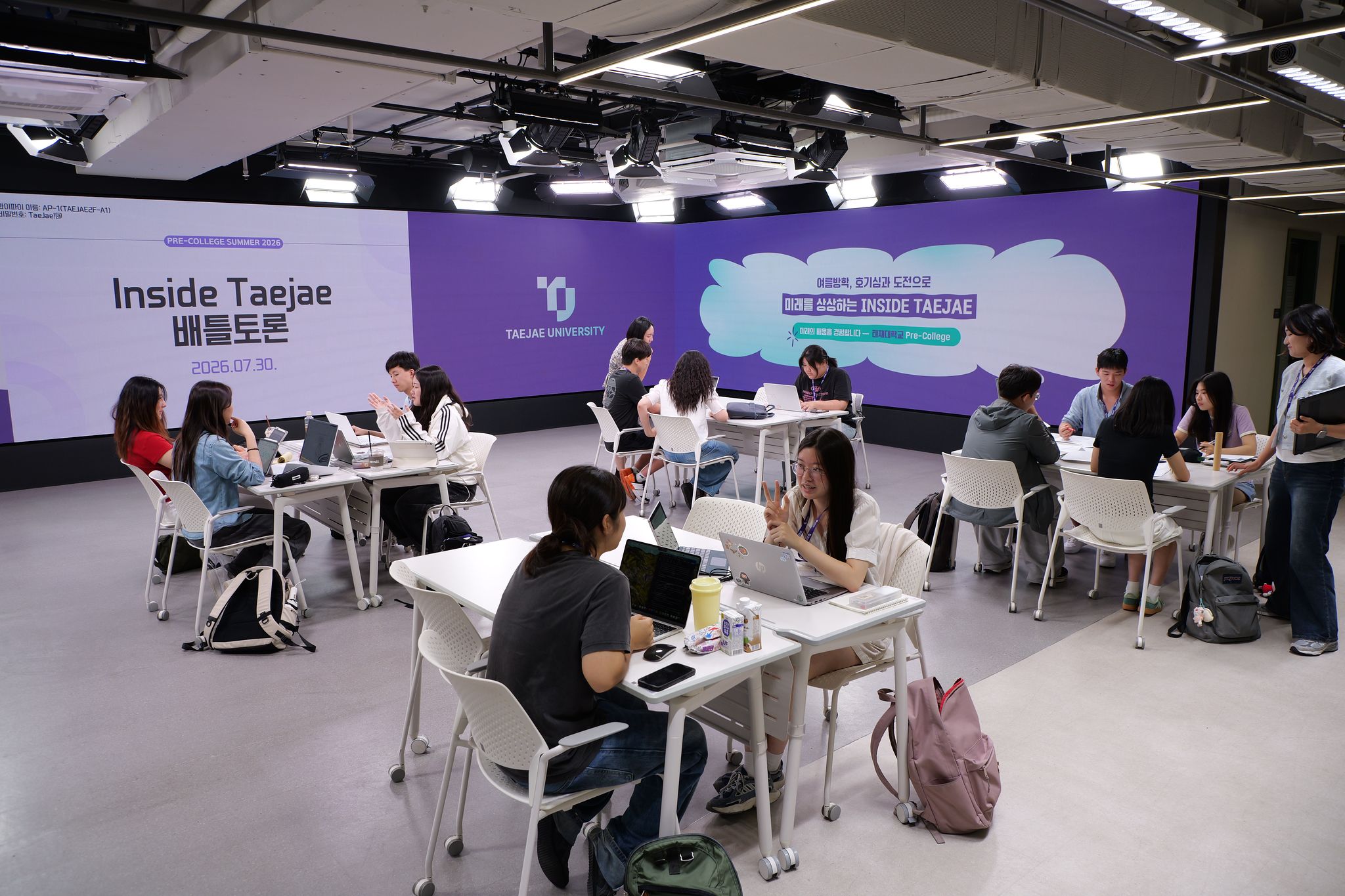 참가 학생들이 팀별 토론과 프로젝트 활동을 진행하고 있다. [사진 태재대학교]