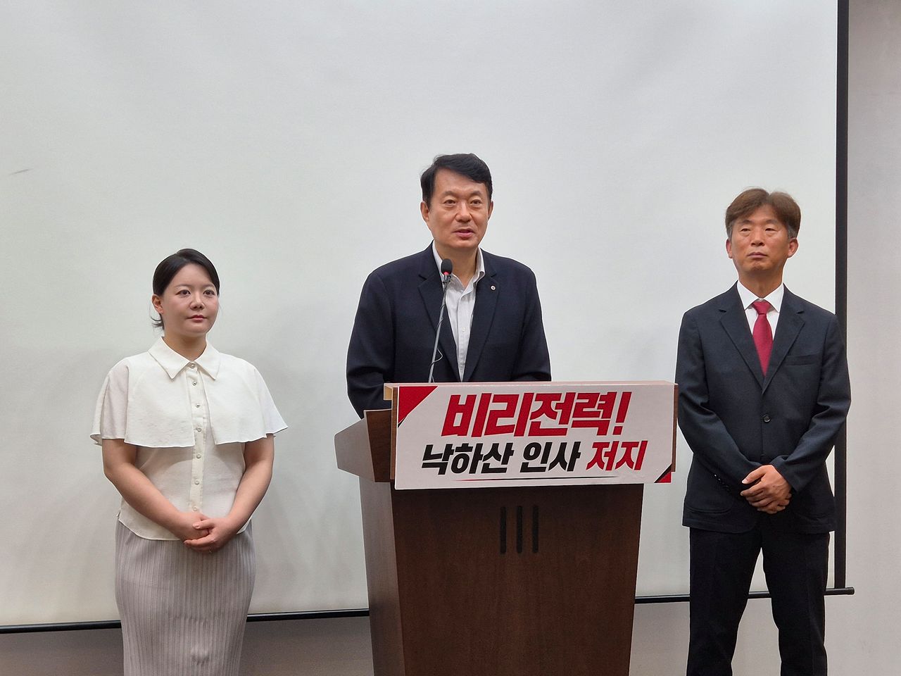 김동원 국민의힘 충북도당위원장(가운데)이 5일 충북도청 브리핑룸에서 대외협력특보 임용 철회를 촉구하는 기자회견을 하고 있다. 최종권 기자