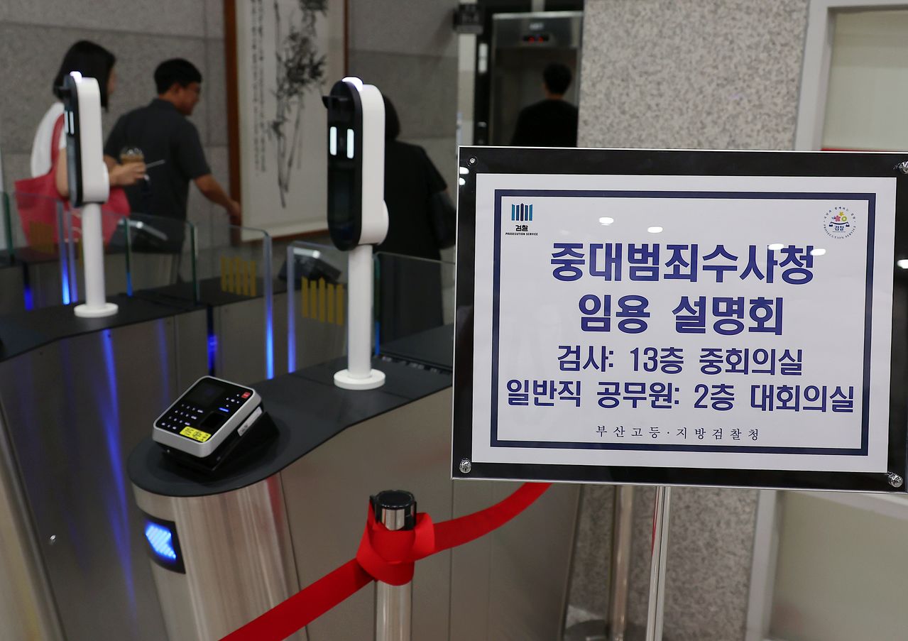 5일 부산 연제구 부산지방검찰청에서 수사관 등 검찰 관계자들이 중대범죄수사청 임용 설명회에 참석하기 위해 들어서고 있다.   연합뉴스