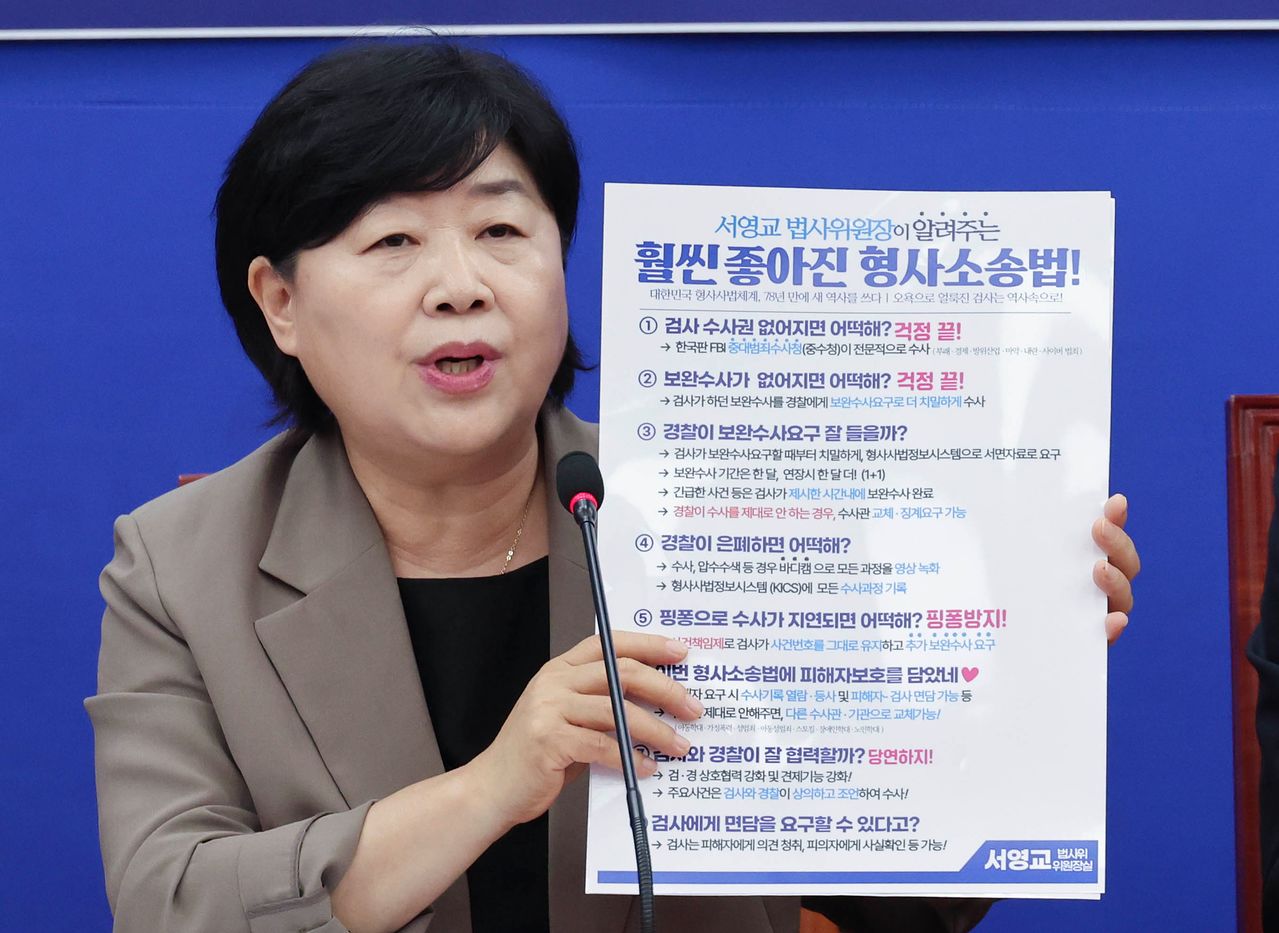국회 법제사법위원회 위원장인 서영교 더불어민주당 의원이 3일 국회에서 열린 형사소송법 개정 국민보고회에서 발언하고 있다. 임현동 기자. 