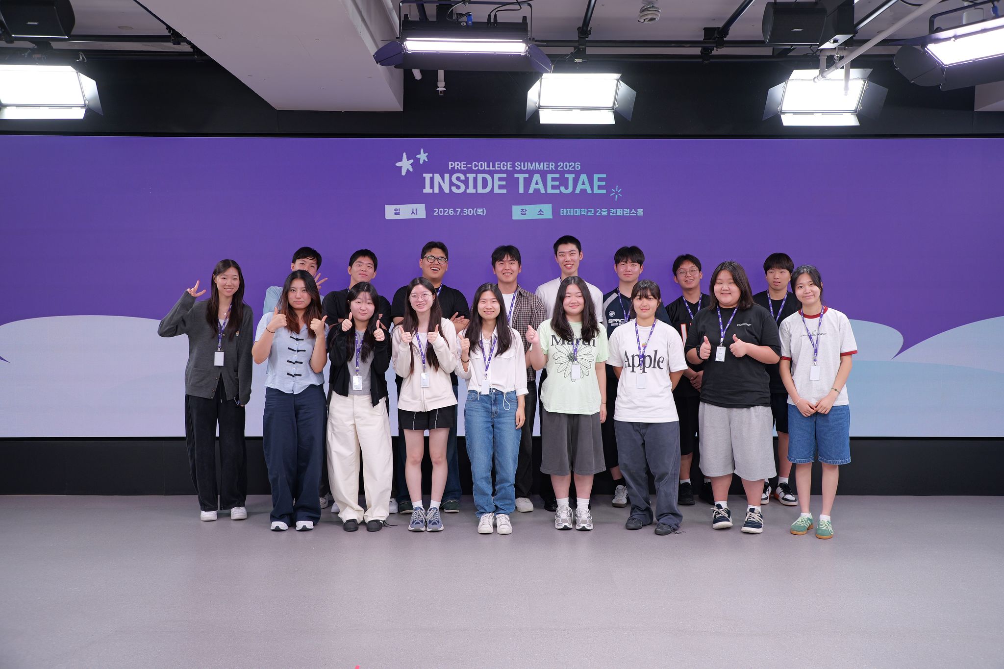 태재대학교 ‘Inside Taejae Pre-College Summer’에 참여한 고등학생들이 기념촬영을 하고 있다. [사진 태재대학교]