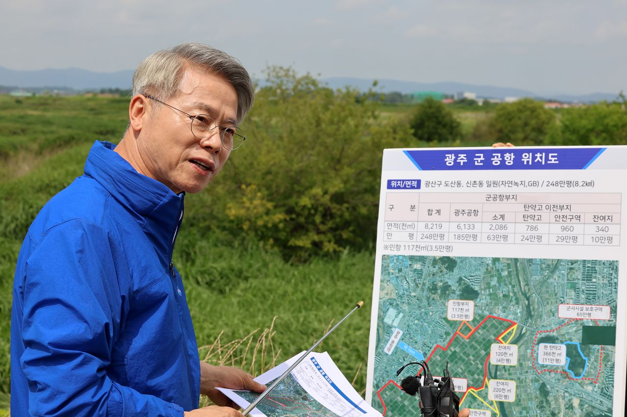 민형배 전남광주통합특별시장이 지난달 7일 광주 군공항 인근 공군 탄약고 부지를 점검하고 있다. 정부는 호남권 반도체 클러스터 부지로 광주 군공항을 선정했다. 연합뉴스