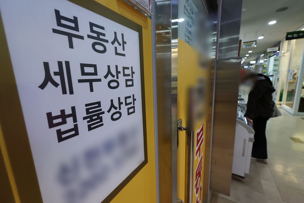 서울 송파구의 부동산중개업소 모습. 연합뉴스