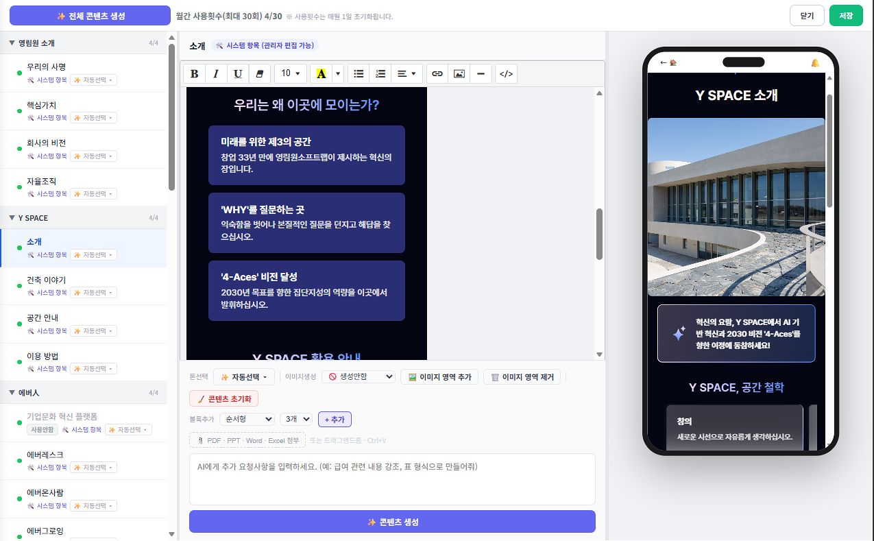 에버웰커밍 화면