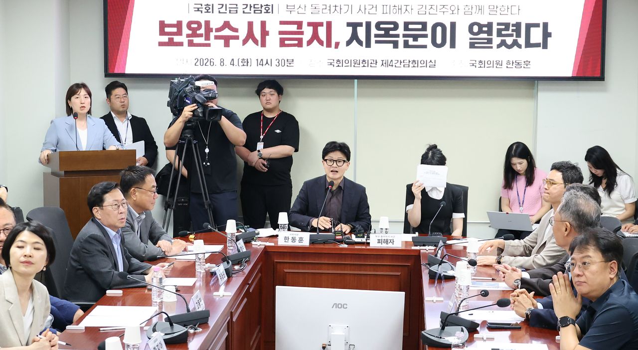 한동훈 무소속 의원이 지난 4일 국회 의원회관에서 열린 '보완수사권 폐지 지옥문이 열렸다' 토론회에서 발언하고 있다. 한 의원 오른편은 부산 돌려차기 피해자 김진주(가명)씨. 연합뉴스