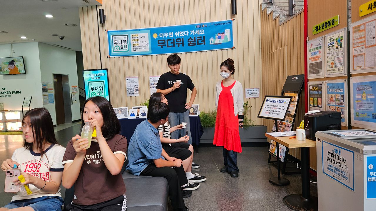5일 오후 서울 서대문구 청소년센터 내 무더위쉼터에서 청소년 등이 폭염을 피하고 있다. 김민욱 기자
