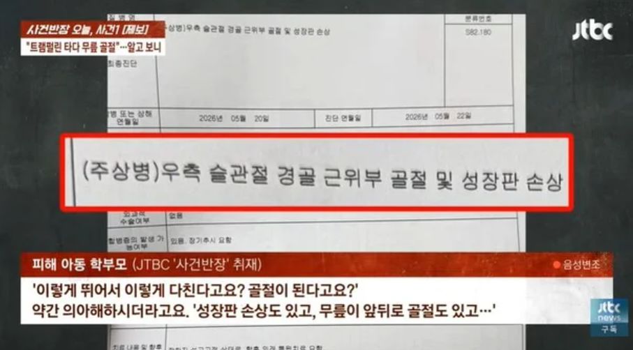 사건반장 캡처