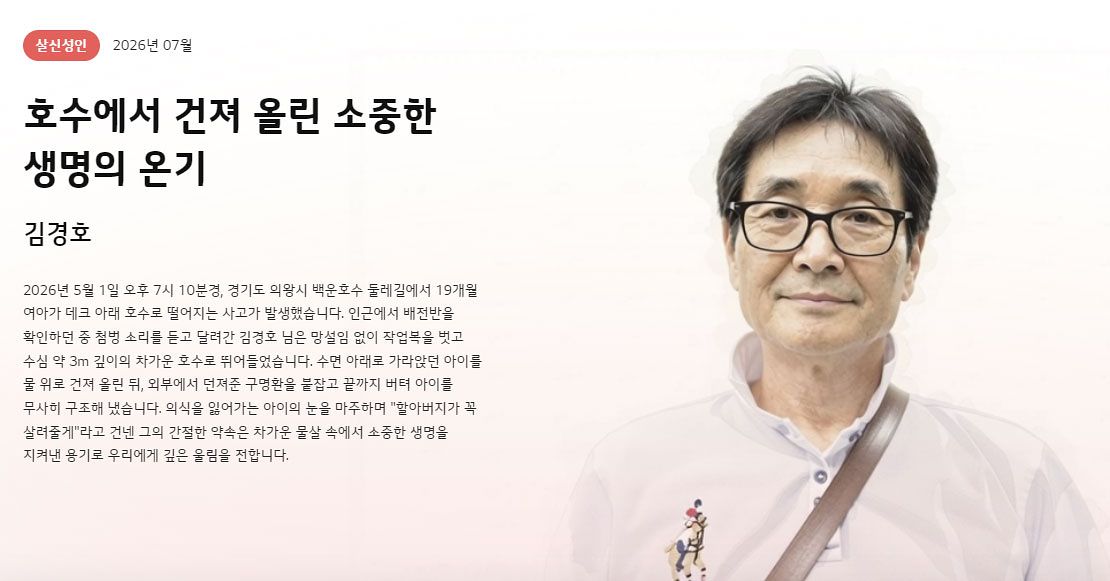 사진 LG복지재단 홈페이지 캡처