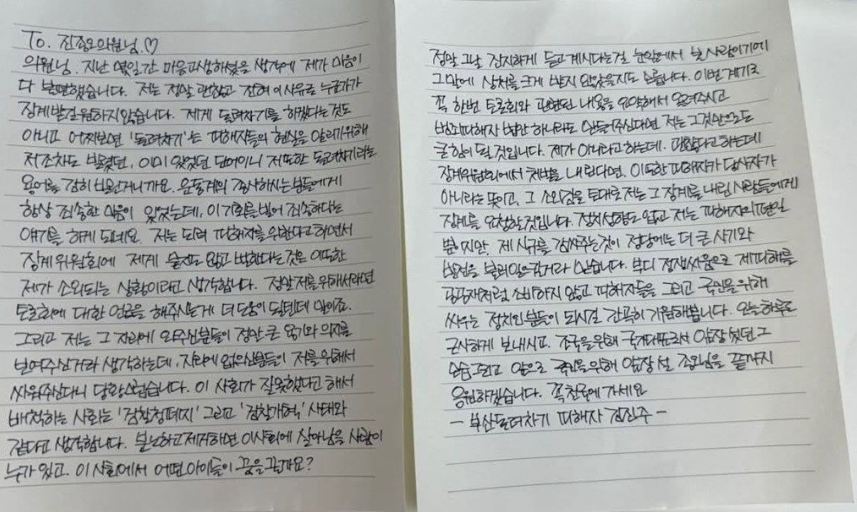 사진 진종오 의원 페이스북 