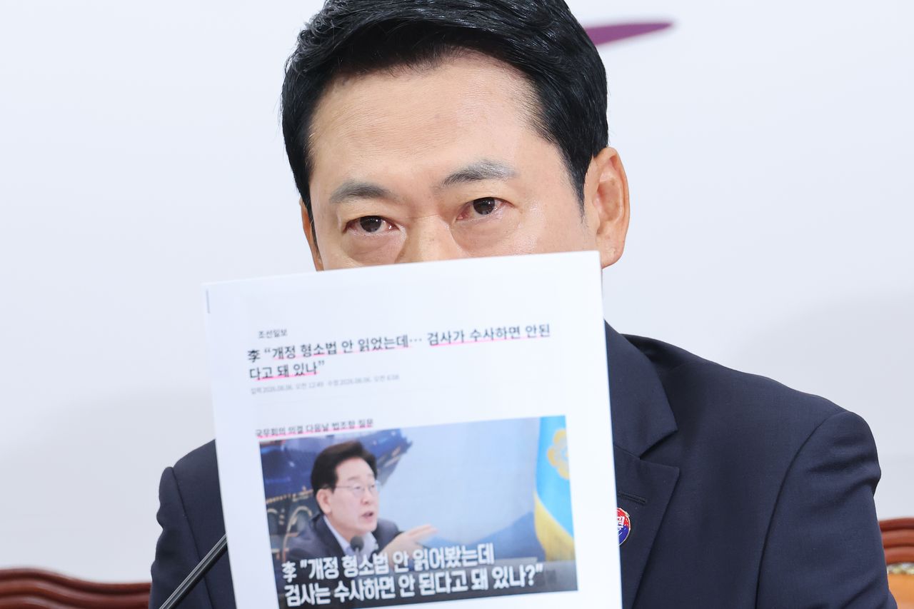 장동혁 국민의힘 대표가 6일 서울 여의도 국회에서 열린 최고위원회의에서 발언하고 있다. 뉴스1