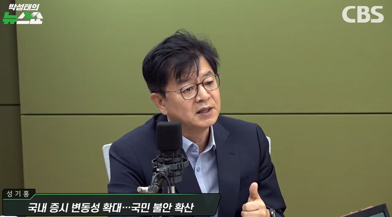 성기홍 청와대 홍보수석이 6일 CBS 라디오'‘박성태의 뉴스쇼’에 출연해 증시와 세제 문제 등 최근 이슈에 대해 설명하고 있다. 사진 유튜브 캡처