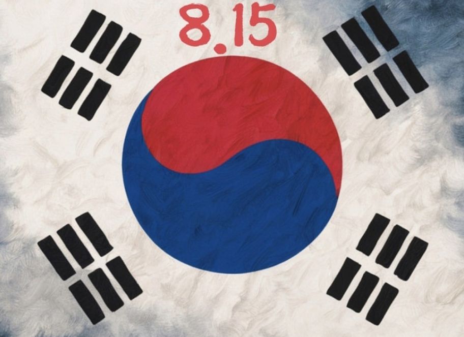 SNS상에서 진행 중인 광복절 이벤트 포스터의 '엉터리 태극기'. 건곤감리 위치가 잘못됐다. 사진 서경덕 교수 SNS