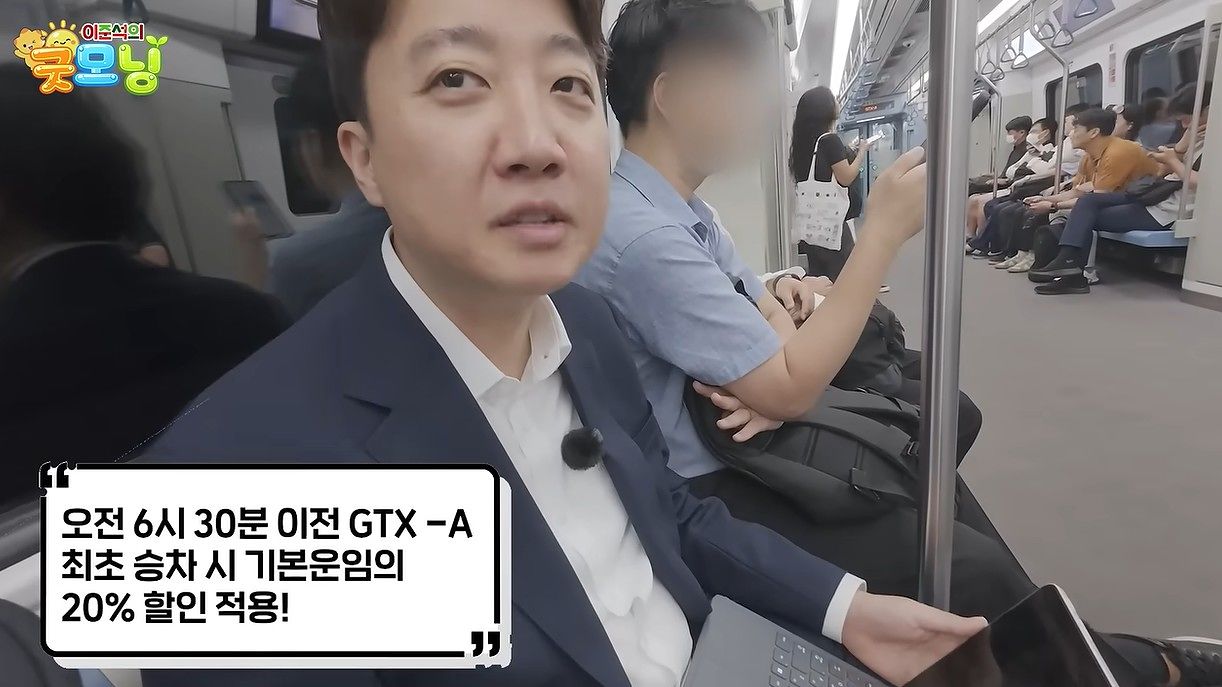 이준석 개혁신당 대표가 경기도 화성시 동탄구에서 서울 영등포구에 있는 국회까지 GTX(수도권광역급행철도)와 지하철을 이용해 출근하는 영상을 공개했다. 사진 유튜브 채널 ‘이준석’ 캡처