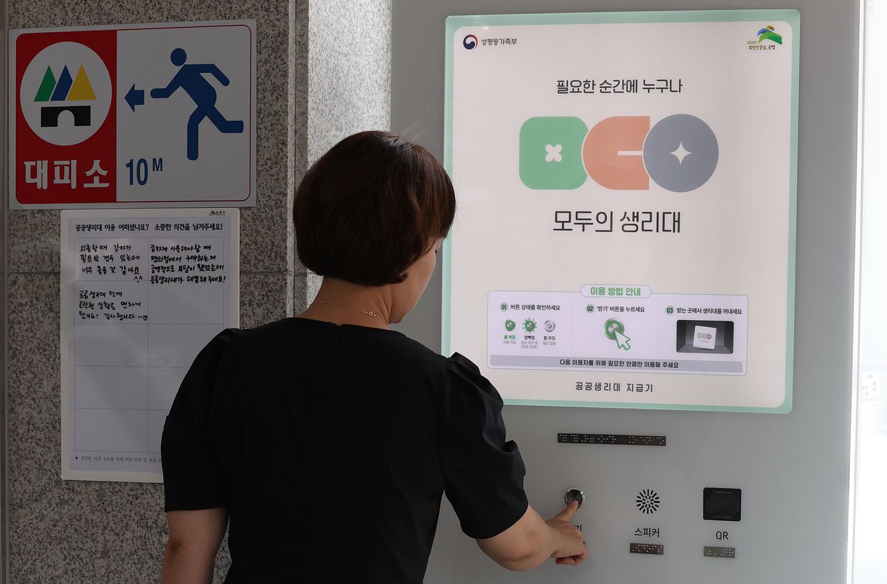 지난달 20일 서울 은평구청에 공공생리대 자동 지급기가 설치돼 있다. 공공생리대 지원 시범사업은 여성 건강권을 보장하기 위해 주민센터, 공공도서관, 청소년시설 등에 생리대를 비치해 필요한 순간 누구나 부담 없이 이용할 수 있도록 하는 사업이다. 연합뉴스