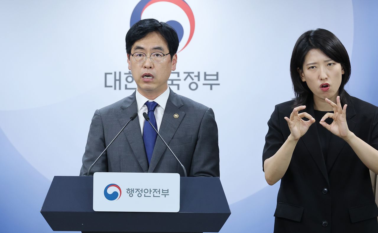 김민재 행정안전부 차관은 지난 4일 합동수사과를 신설하는 중대범죄수사청 직제안을 발표했다. [연합뉴스]