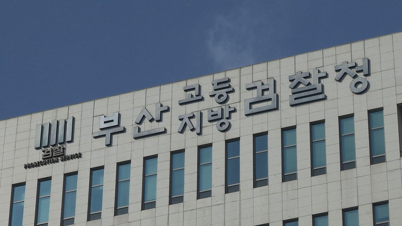 부산지검. 사진 연합뉴스TV 캡처