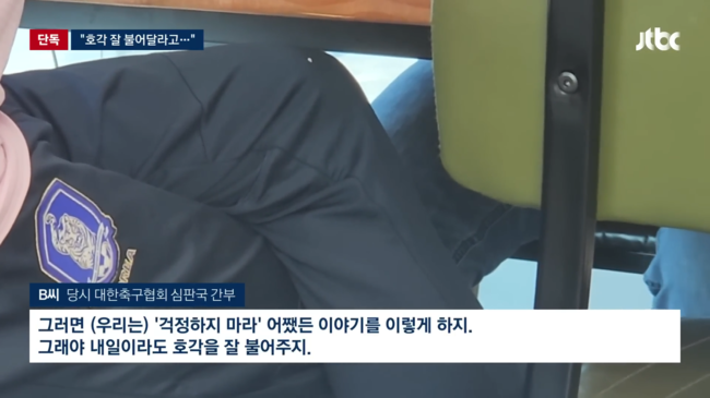 [사진] JTBC 뉴스 유튜브 채널 캡처.