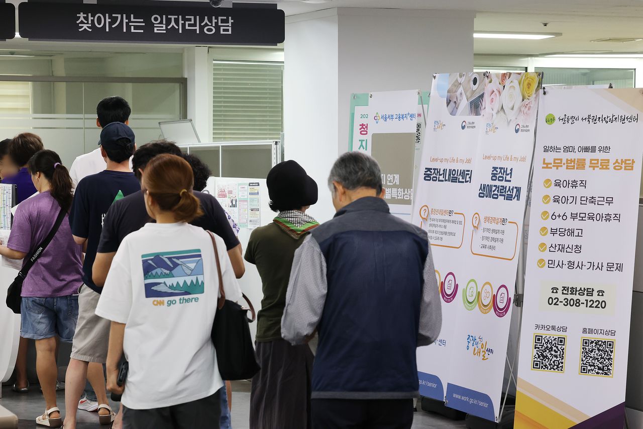 5일 서울 마포구 서울서부고용복지플러스센터를 찾은 구직자들이 서류 접수 등을 하고 있다. 연합뉴스