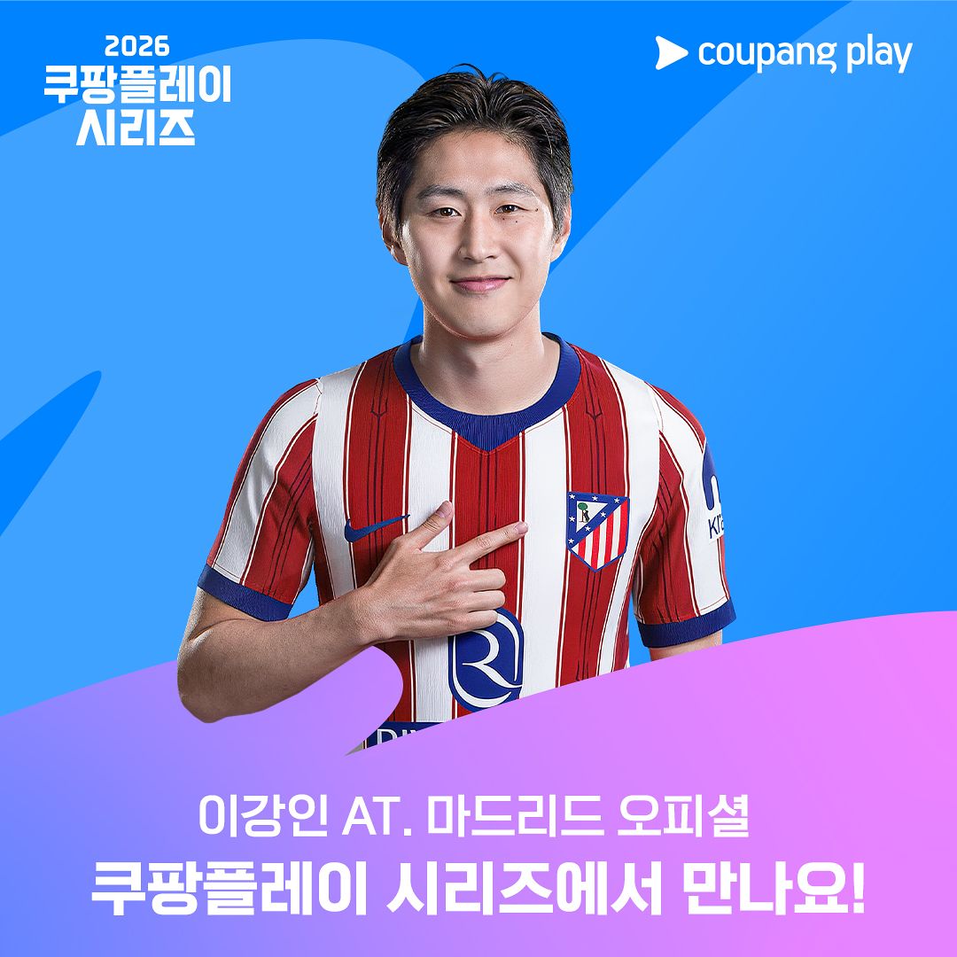 이강인은 쿠팡플레이 시리즈를 통해 AT마드리드 데뷔전을 치른다. 사진 쿠팡플레이