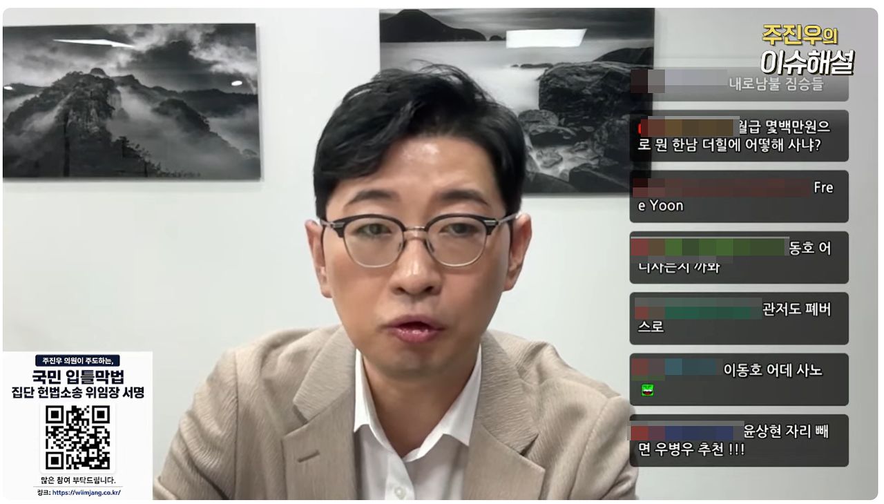 유튜브 '주진우의 이슈해설'에서 9일 오전 생방송한 '[LIVE] 지선 대선 총선 '타임머신 조작' 관련 해설' 장면 캡처