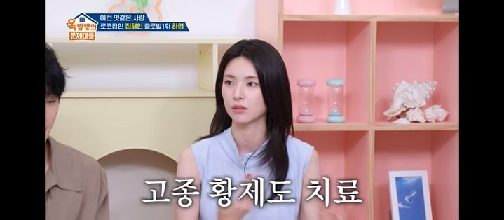 하영이 지난 7일 방송된 KBS 2TV 예능 프로그램 ‘옥탑방의 문제아들’에 출연한 모습. 사진 ‘옥탑방의 문제아들’ 방송 캡처