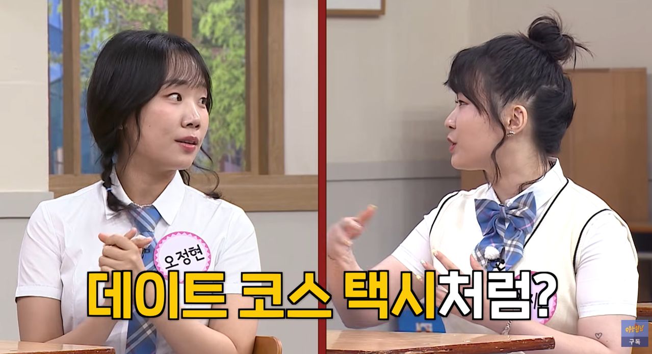 사진 JTBC '아는 형님' 유튜브 캡처