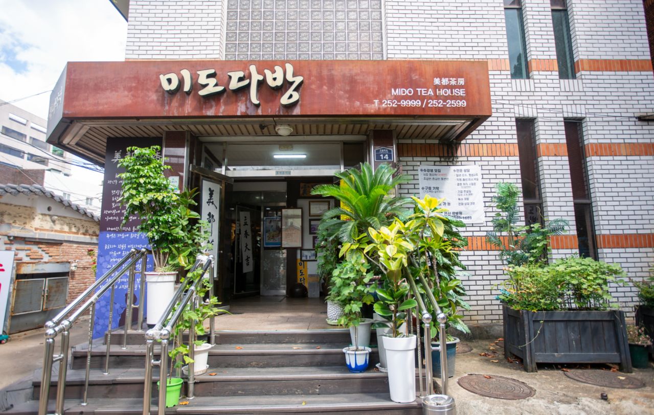 대구 중구의 미도다방. [사진 대구시]