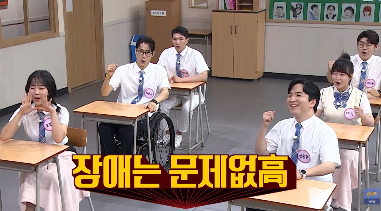 보건복지부 청년 장애인정책 포럼 '이음' 단원들이 '아는 형님' 스튜디오에서 촬영을 진행했다. 사진 JTBC '아는 형님' 유튜브 캡처