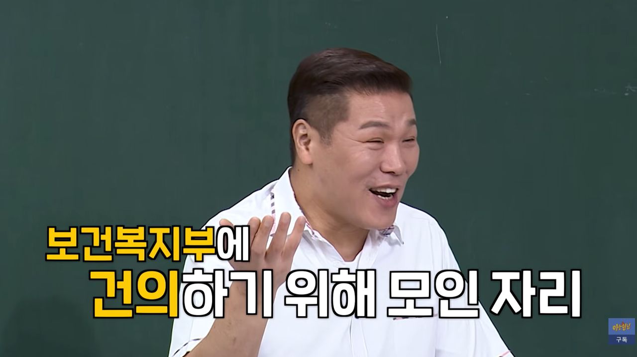 사진 JTBC '아는 형님' 유튜브 캡처