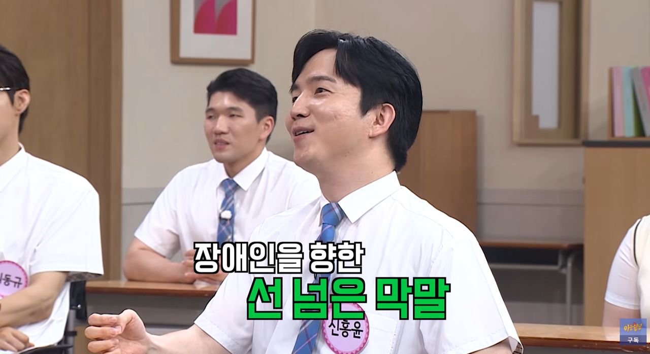 '이음' 단원 신홍윤씨가 연애 과정에서 겪은 고충을 털어놓고 있다. 사진 JTBC '아는 형님' 유튜브 캡처