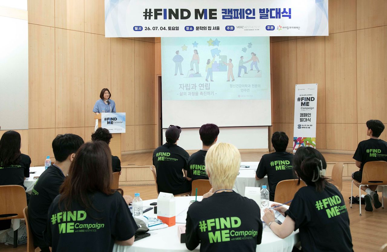 파인드미 캠페인 워크숍에서 진행된 정신과의사 안주연 원장의 자립과 연립 강연. 사진 멀츠 에스테틱스 코리아