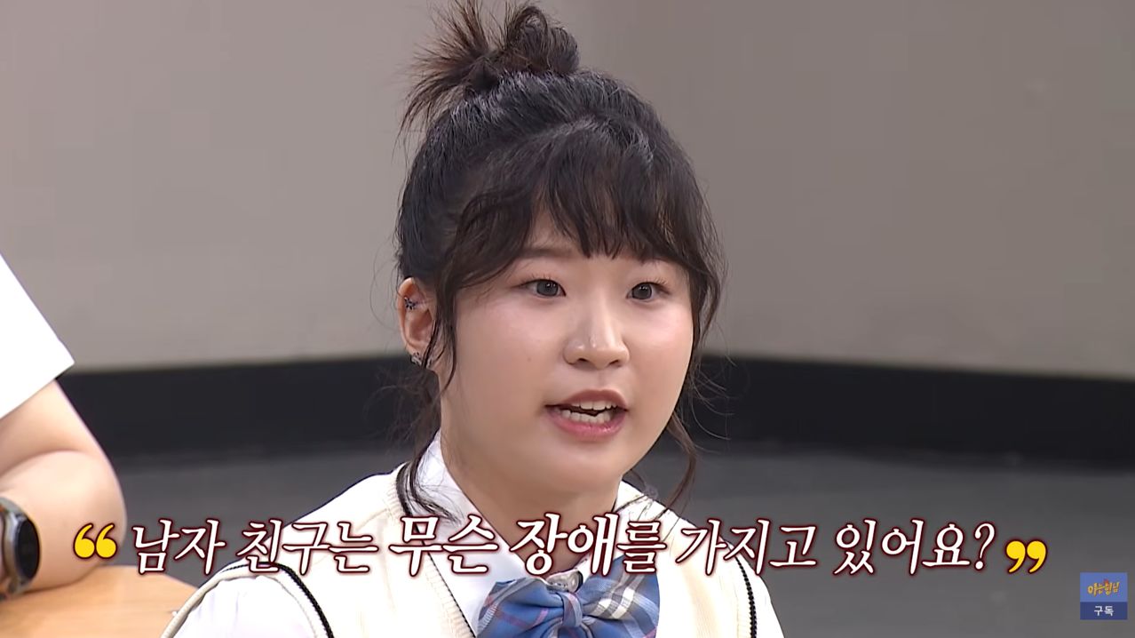 '이음' 단원 이지민씨가 연애 과정에서 겪은 고충을 털어놓고 있다. 사진 JTBC '아는 형님' 유튜브 캡처
