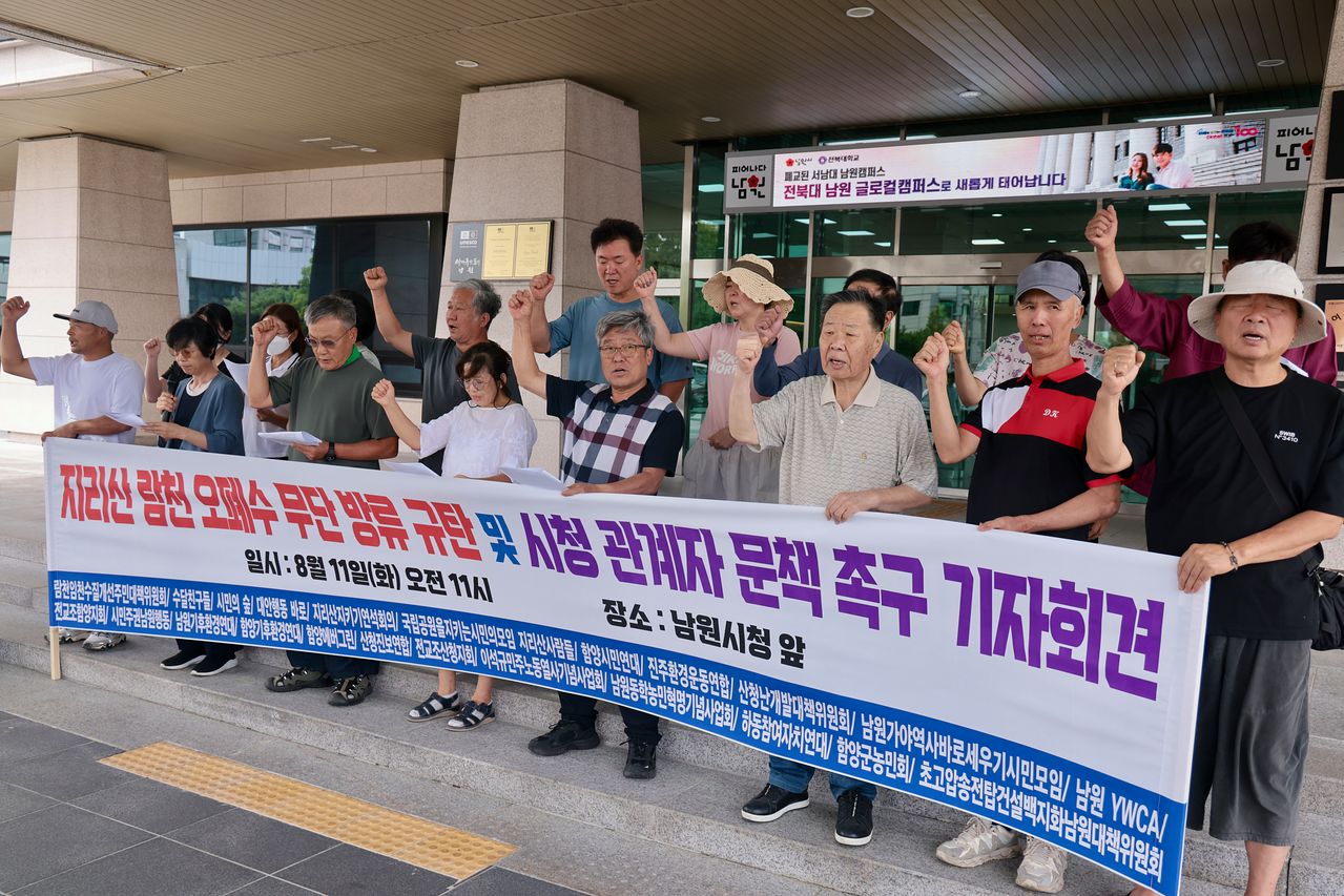 수달친구들·람천임천수질개선주민대책위원회·진주환경운동연합·함양시민연대 등 전북·경남 지역 23개 단체가 지난 11일 남원시청 앞에서 지리산 람천 오폐수 무단 방류를 규탄하고 남원시 관계자 문책을 촉구하는 기자회견을 하고 있다. 사진 수달친구들