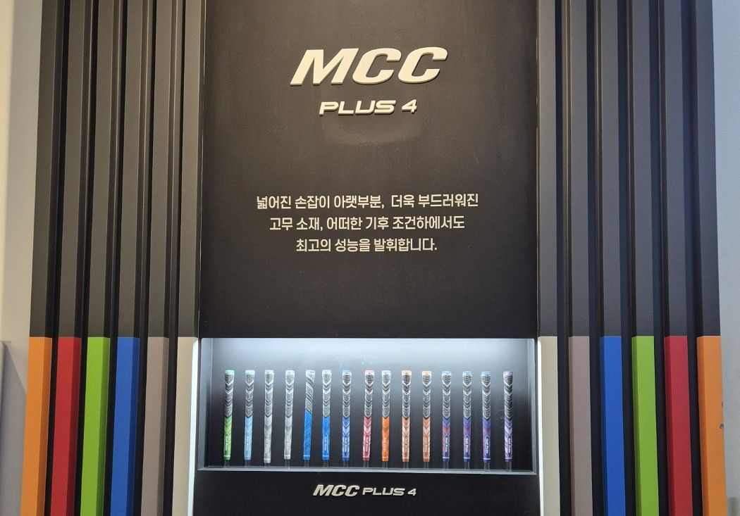 MCC 플러스4 그립. 중앙포토