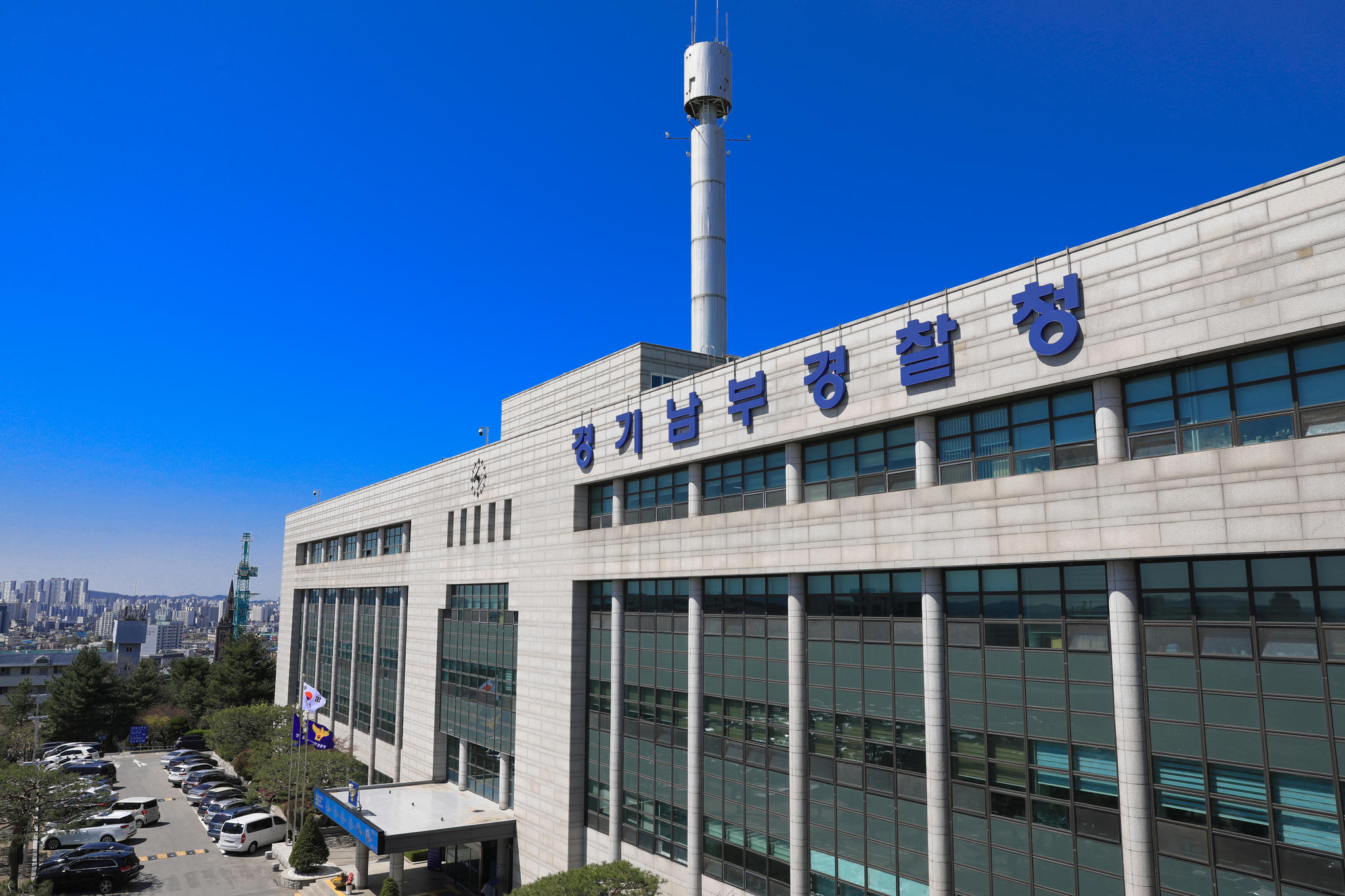 경기남부경찰청 전경. 사진 경기남부경찰청