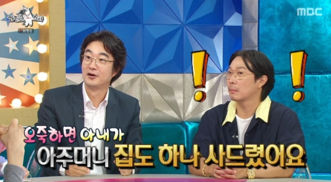 '라디오스타' 방송