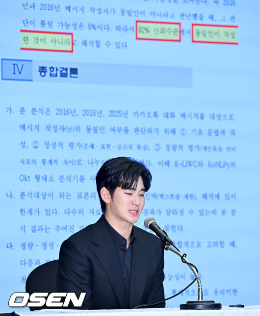 [OSEN=민경훈 기자] 31일 오후 서울 마포구 상암동 스탠포드호텔에서 김수현 기자회견이 열렸다.배우 김수현은 故김새론 사망 이후 그를 휘감은 미성년자 열애 의혹 등에 대한 기자회견에 참석한다. 고인 사망 후 44일 만이며, 김수현은 법무법인 엘케이비앤파트너스 김종복 변호사와 함께 참석한다. 다만 기자회견에서 질의응답은 이뤄지지 않는다.배우 김수현이 기자회견을 하며 눈물을 흘리고 있다. 2025.03.31 / rumi@osen.co.kr